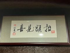 -肆海小川菜酒馆Wine Bistro (青年路店)