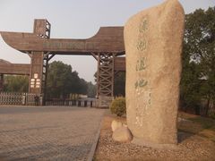 -溱湖国家湿地公园