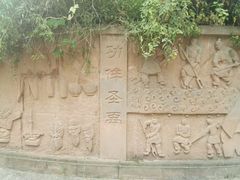 -李冰陵园