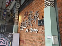 -竞速卡丁车赛车会(道滘店)
