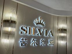 -茜尔维亚修身连锁(八佰伴店)