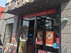-广府乡下·饭庄(新港东路店)