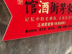 -東茅街茶馆