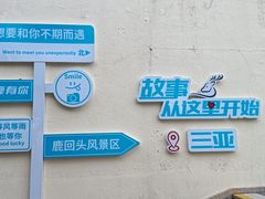 -鹿回头风景区