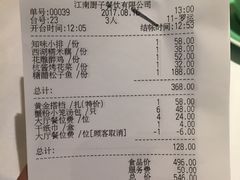 账单-江南厨子·品苏杭(华润万象店)