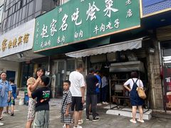 -赵家名吃四味烩菜(东大寺门食品街店)