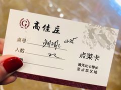 -高佳庄·舟山海鲜(海景旗舰店)