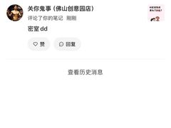 -关你鬼室大型密室逃脱(佛山创意园店)