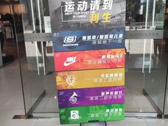 -北京利生体育商厦