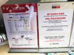 -新罗免税店(首尔总店)