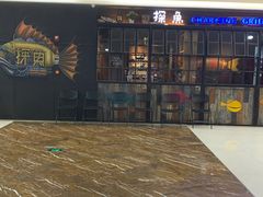 -探鱼·鲜青椒爽麻烤鱼(增城东汇城店)