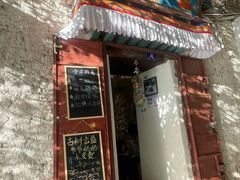 -古树酸奶(八廓南街店)