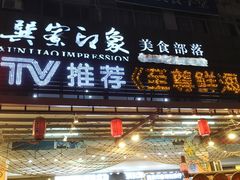 -巽寮印象美食部落餐厅·海鲜·地方特色菜(惠州体验店)