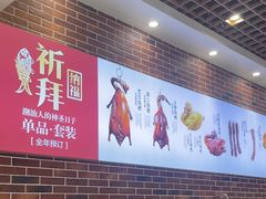 -裕记烧腊连锁餐饮(外马分店)