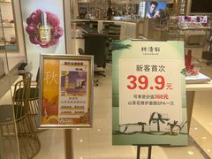 -伊藤洋华堂(高新店)