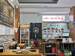 -黄阿姨锅贴大王(万航渡路店)