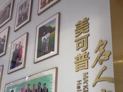 -美可普口腔医院(东街分店)