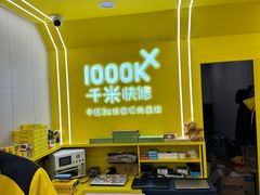 -千米手机电脑维修回收(丰庄茶城店)