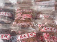 -苏州市吴中区光福窑上花果蜜饯厂