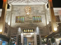 门面-顺德了能馆(虎门店)