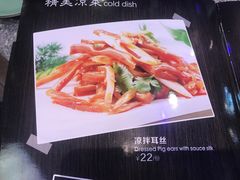 红油耳丝-问渔烤鱼(回龙观总店)
