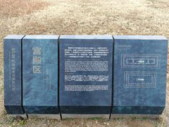 -盘龙城国家考古遗址公园