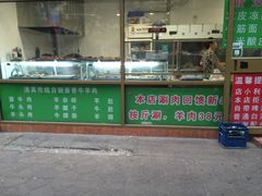 -马记伊源斋涮肉·清真菜(潘家园古玩市场店)