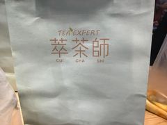 芒果大亨-萃茶师(琅西店)