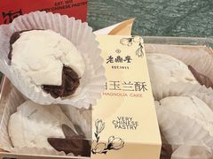-老鼎丰糕点铺子(国贸商城店)