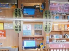 -叁宝烤肉• 西安烧烤(太乙路店)