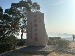 -花竹村
