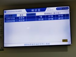 -广州市天河区妇幼保健院