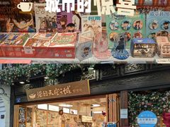 -猫的天空之城概念书店(杭州南宋御街店)