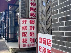 -永祥烧腊餐厅(虹口店)