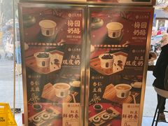 -三元梅园(团结湖店)