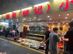 -揭阳钟记小食(福田新村店)