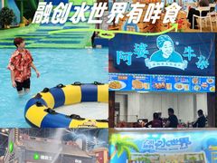 -广州融创文旅城