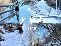 -少华山国家森林公园