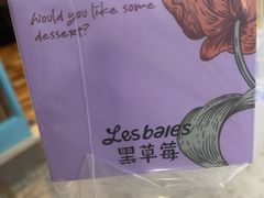 -黑草莓(重庆路店)