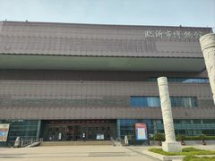 -临沂市博物馆