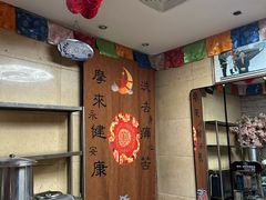 -浴神宫(四惠店)