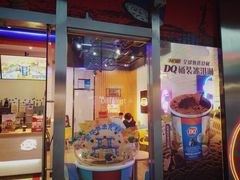 门面-DQ·蛋糕·冰淇淋(五角场万达店)