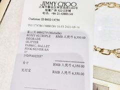 -JIMMY CHOO(恒隆广场店)