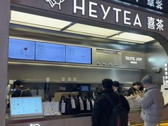 -喜茶(北京三里屯太古里店)