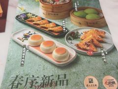 -悦得闲广式点心茶楼(蓝鲸世界店)