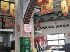 -歪火锅(宝光寺店)
