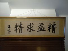 -上海孙中山故居纪念馆