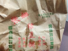 -刘小武·锅魁(总店)