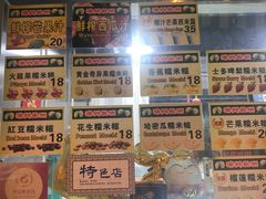 -澳门长洲糯米糍(柯打苏沙街店)