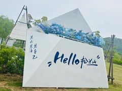 -宁波松兰山滨海旅游度假区